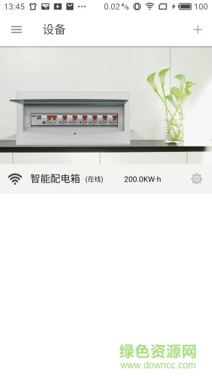 電泰 v2.5.2 安卓版 1