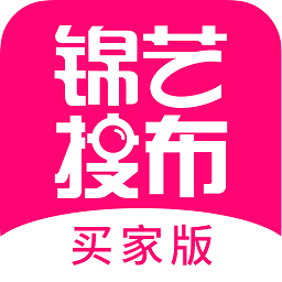 錦藝搜布買家版