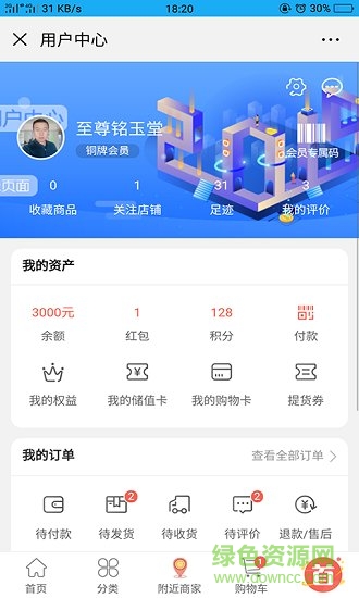駝鈴購(gòu) v6.4 安卓版 1
