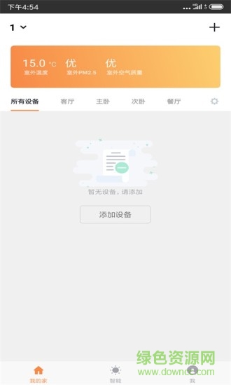法獅龍智能 v1.1.2 安卓版 0