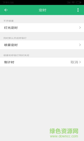 法獅龍智能 v1.1.2 安卓版 1