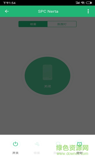 法獅龍智能 v1.1.2 安卓版 3