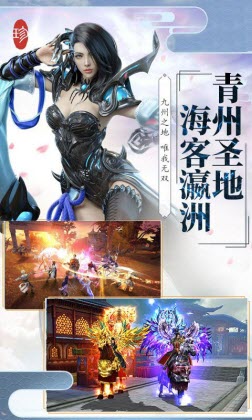 伏天氏群雄逐鹿 v6.1.1 安卓版 1