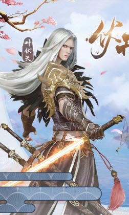 伏天氏群雄逐鹿 v6.1.1 安卓版 3