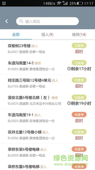 閃迅云電梯 閃迅云電梯app