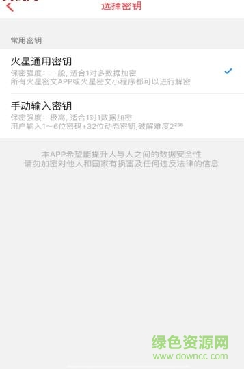 火星密文 火星密文安卓版