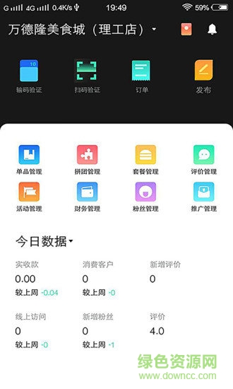 優(yōu)免安卓版下載