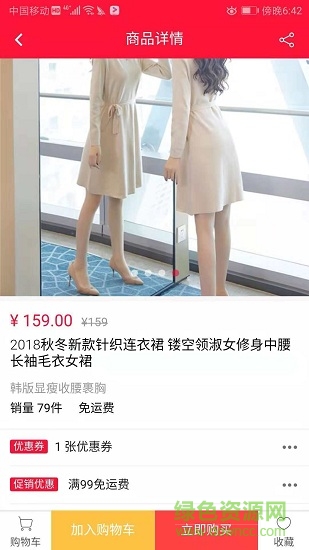 勤信乐购商城安卓版 勤信乐购商城手机版