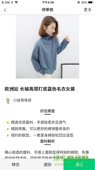 尼采(電商服務(wù)) v1.7.2 安卓版 0