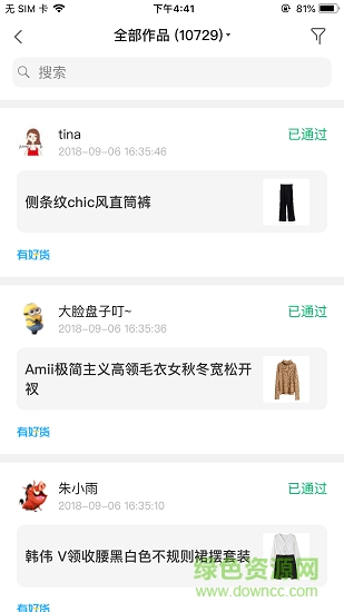 尼采(電商服務(wù)) v1.7.2 安卓版 1