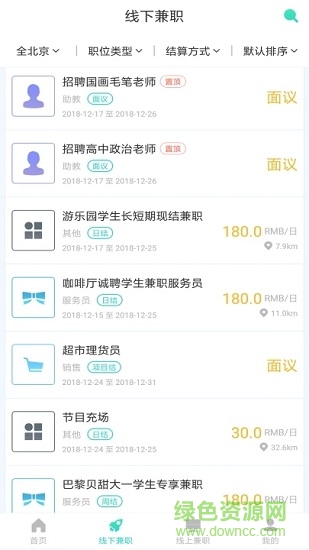 天天掙錢(qián) v1.3.4 安卓版 1