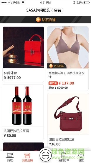 啄千品商城 v1.1.2 安卓版 0