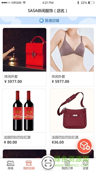 啄千品商城 v1.1.2 安卓版 3