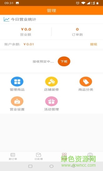 喜燕商家 v1.0.3 安卓版 0
