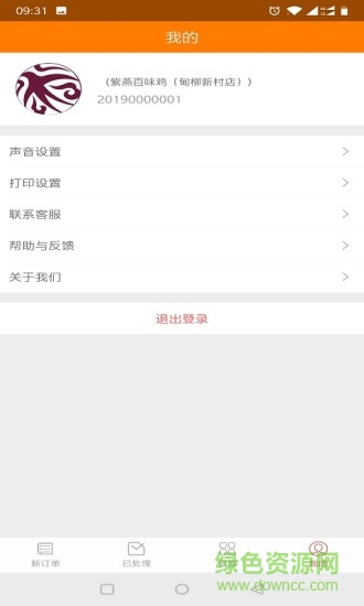 喜燕商家 喜燕商家app