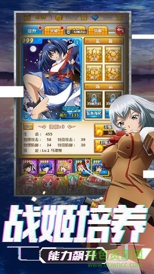 萌娘的羈絆 v1.3.0 安卓版 2