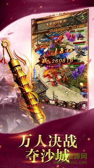 紅月武尊 紅月武尊手游下載