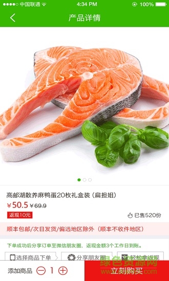 鮮店 v2.4.9 安卓版 1