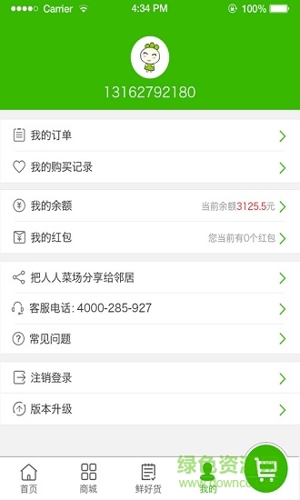 鮮店 v2.4.9 安卓版 3