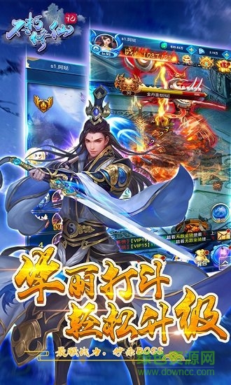 不朽修仙記內(nèi)購 v1.0 安卓無限仙晶版 1