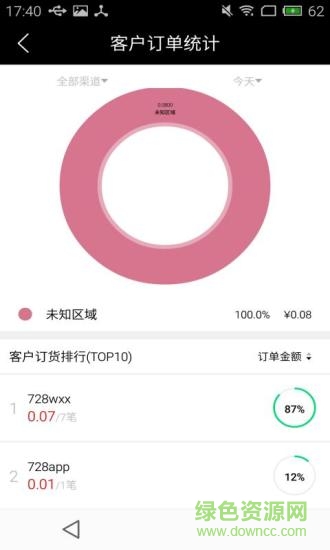 鮮橋商戶版 v2.7.1.2 安卓版 2