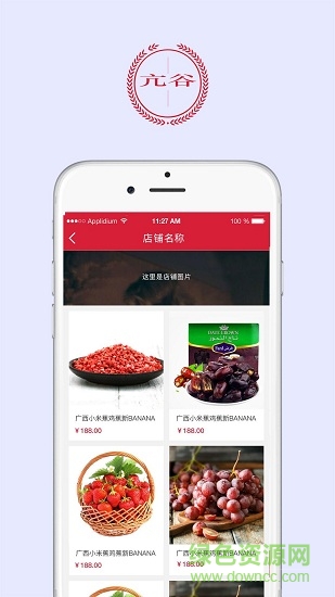 亢谷商城 v31.1.73 安卓版 0