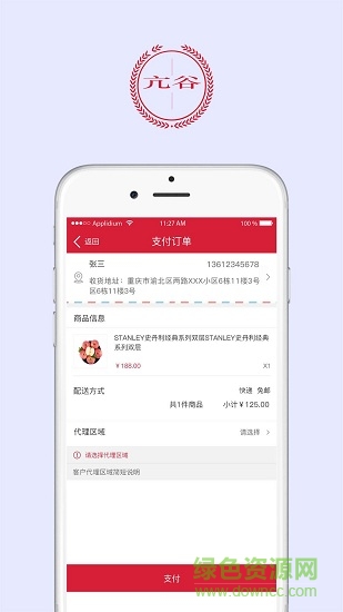 亢谷商城 v31.1.73 安卓版 1