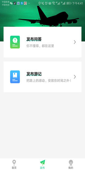 草籽游(鄉(xiāng)村旅游) v2.3.2 安卓版 1