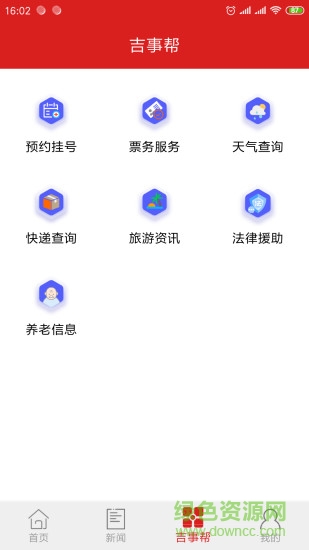 夕陽家園 v1.4 安卓版 1