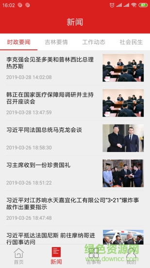 夕陽家園 v1.4 安卓版 0