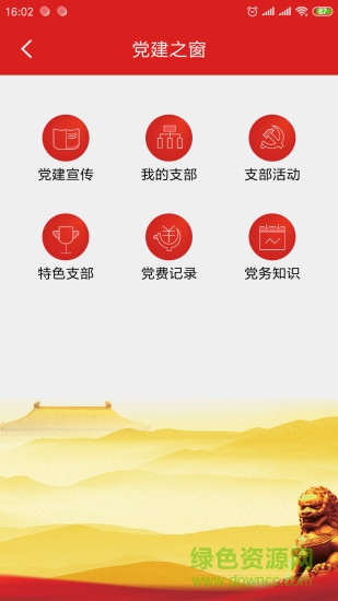 夕陽家園 v1.4 安卓版 2