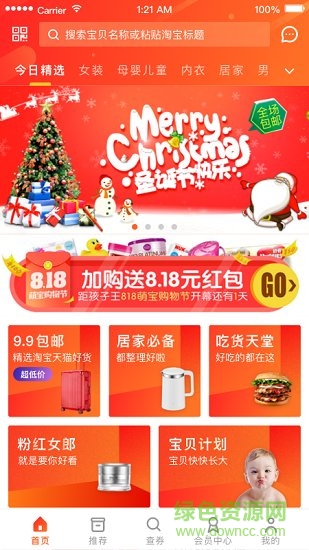 優(yōu)券網(wǎng)