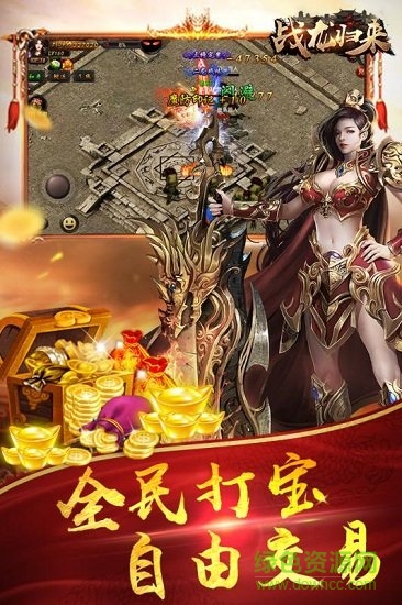 戰(zhàn)龍歸來 v1.4.3 安卓版 0