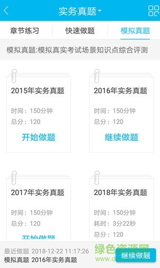 消防全攻略 v1.1.0 安卓版 2