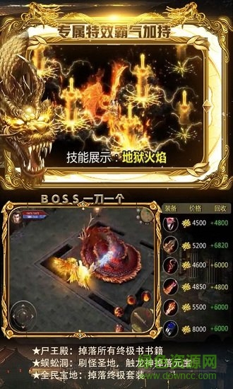 貪玩烈火 v1.5.1 安卓版 2