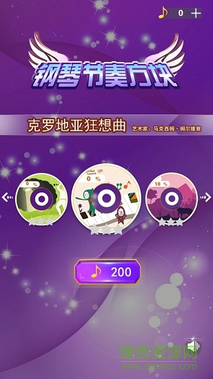 鋼琴節(jié)奏瘋狂 v1.4.9 安卓版 0