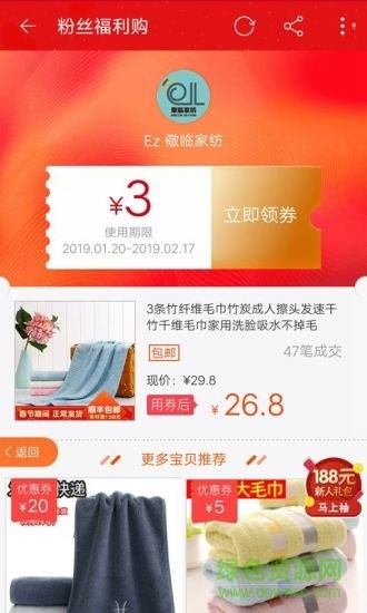 淘返劵(領券購物) v3.8.0 安卓版 2