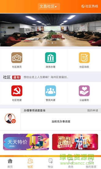 易家網(wǎng) v0.2.06 安卓版 0