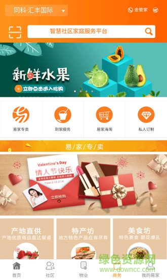 易家網(wǎng) v0.2.06 安卓版 2