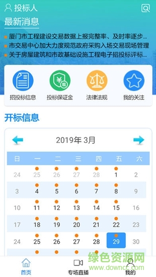 e鷺交易 v1.0.84 安卓版 0