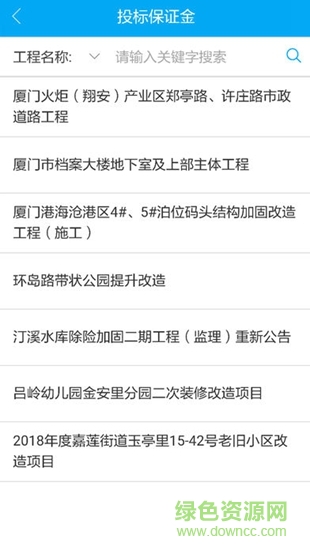 e鷺交易 v1.0.84 安卓版 3