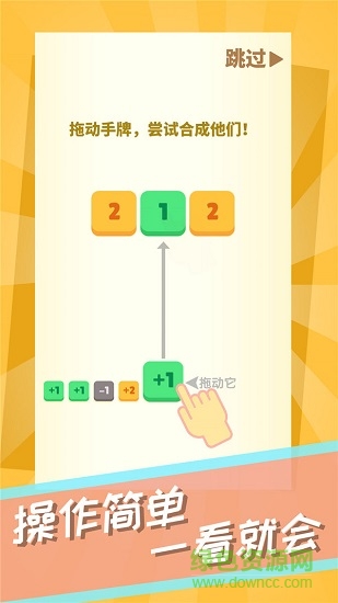 數(shù)字消消安卓版游戲下載