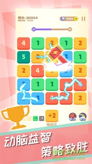 數(shù)字消消 v0.1 安卓版 3