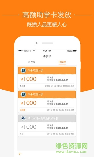 橙學咨詢師app