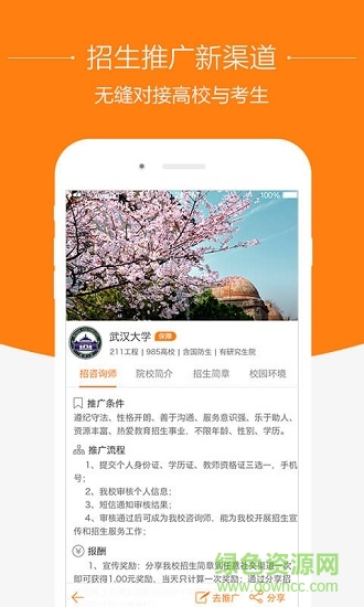 橙學咨詢師 v3.0.0 安卓版 3