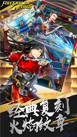 紋章召喚 v1.4 安卓最新版 1