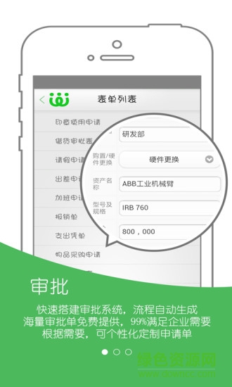 小蟻辦公 v1.0.1 安卓版 1