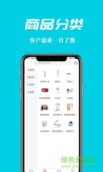 初集美業(yè) v1.0.0 安卓版 1