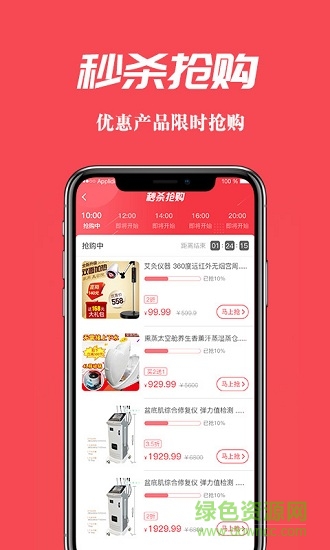 初集美業(yè)app