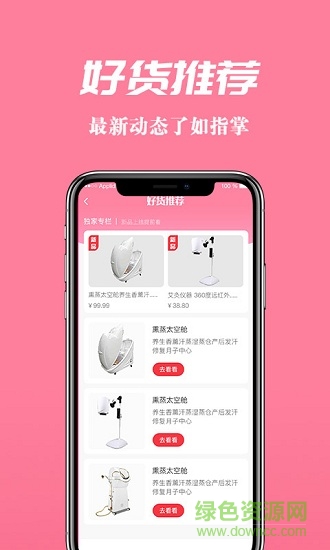 初集美業(yè) v1.0.0 安卓版 3